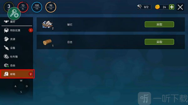 海洋游牧者最新版