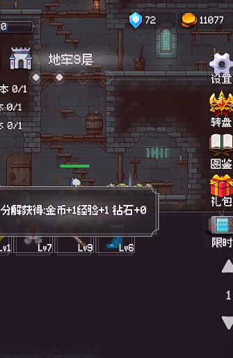 我的像素大师 测试版