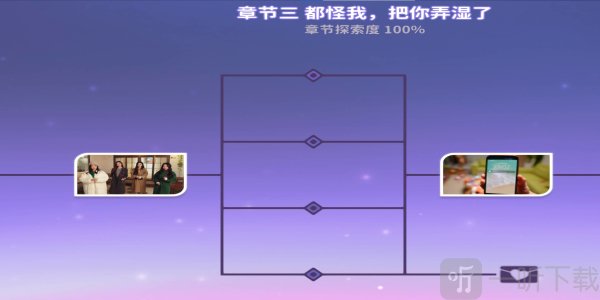 都要小孩子才做选择免费