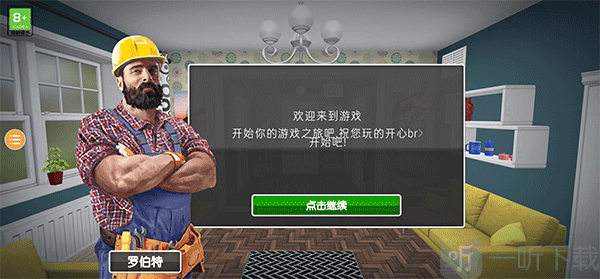 房产达人手机版