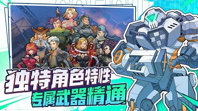 特攻纪元 中文版