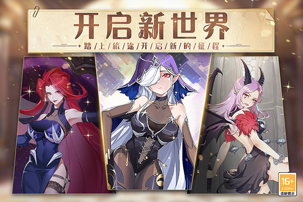 阿尔米娅赞歌 官网版