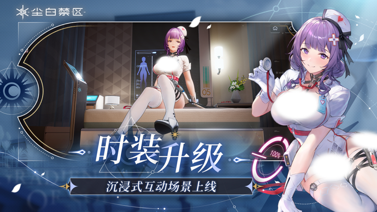 尘白禁区 官方正版