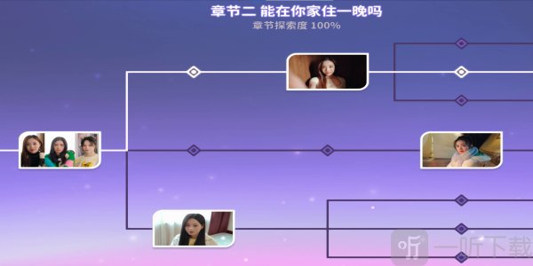 都要小孩子才做选择免费