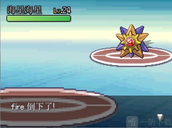 宝可梦无限融合中文版