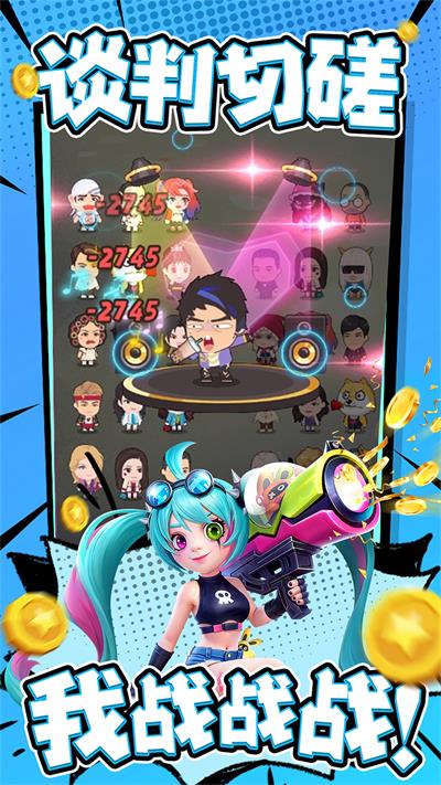 商业都市 手游下载