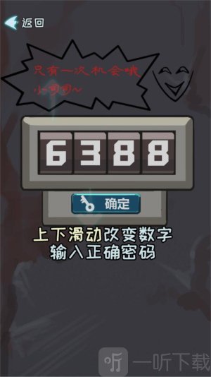 迷失密室逃脱记