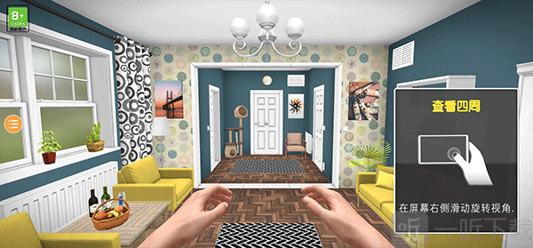 房产达人手机版