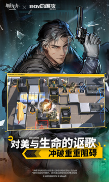 明日方舟 官服最新版