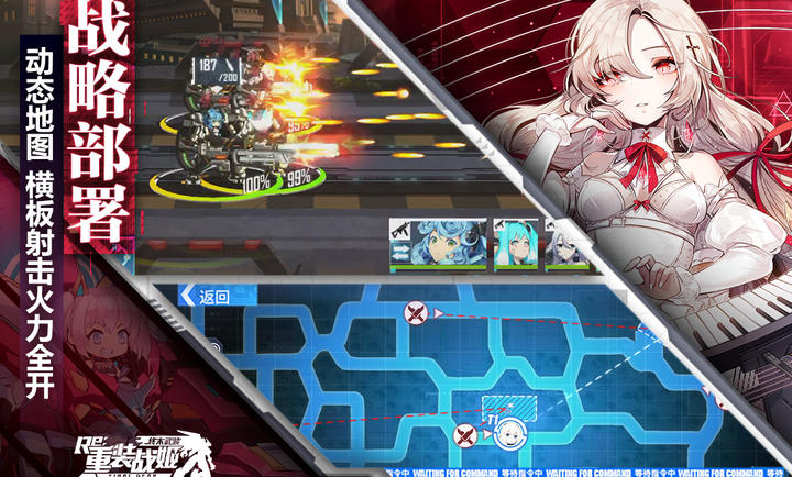 重装战姬 官网版