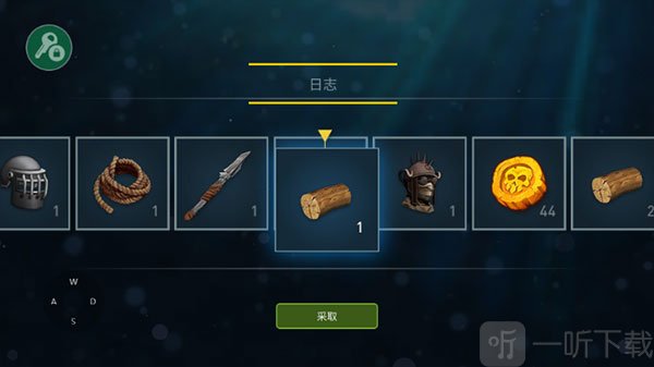 海洋游牧者最新版