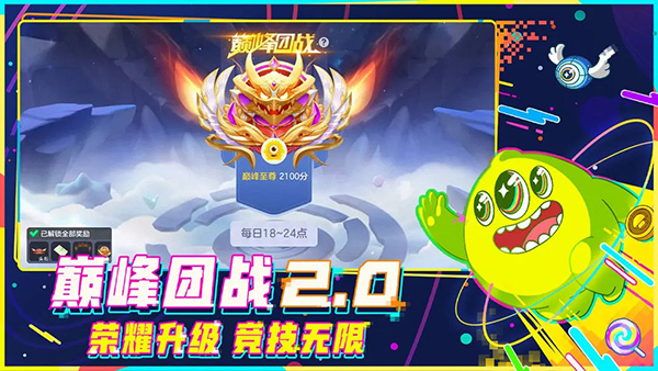 球球大作战 渠道服