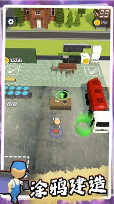 涂鸦建造 安卓版