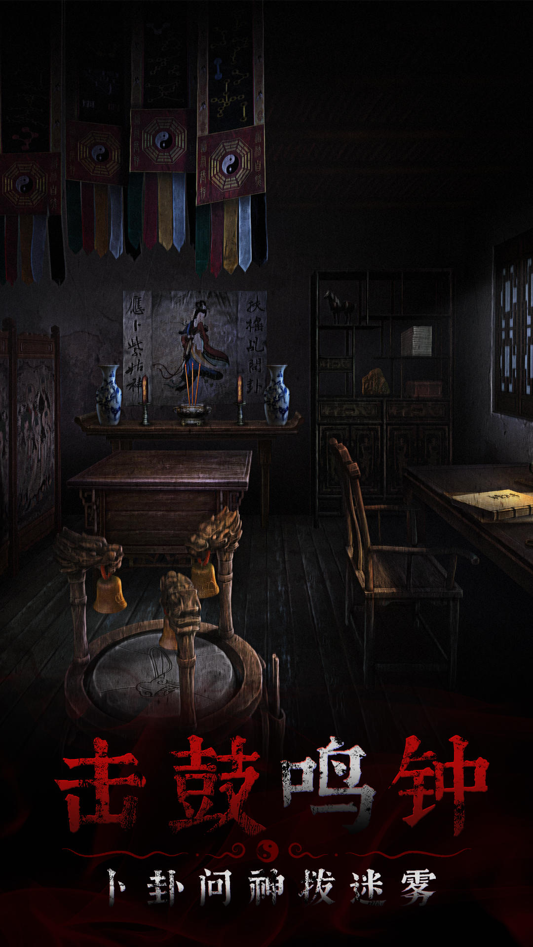 奉天白事铺 手游下载