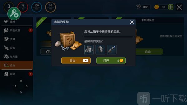 海洋游牧者最新版