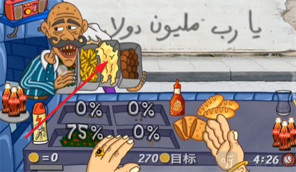 法拉费之王最新版