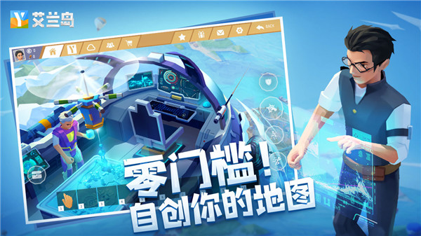 艾兰岛 免费正版