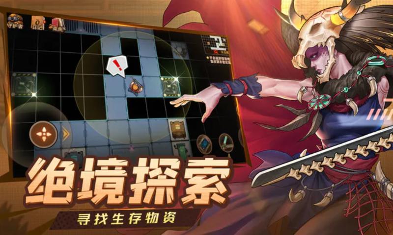 末日来袭 单机版