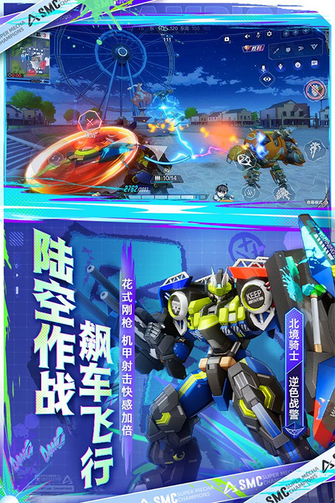 机动都市阿尔法 官服