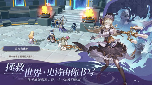 符文先锋 官网手机版