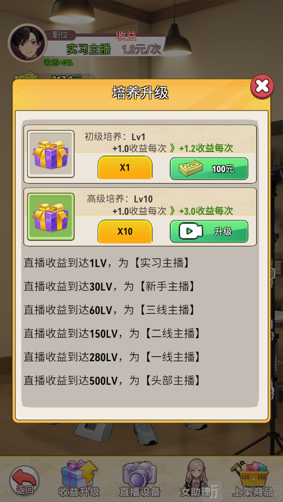 我的女友是声优免广告