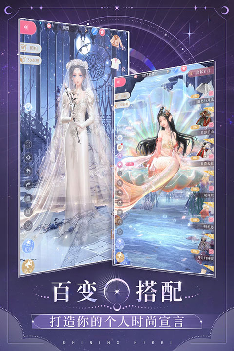 闪耀暖暖 官方版