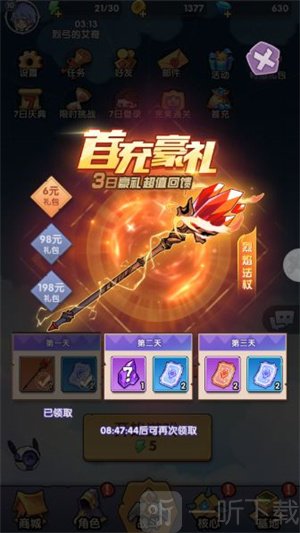 泉水指挥官测试版