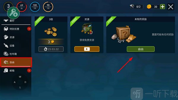 海洋游牧者最新版