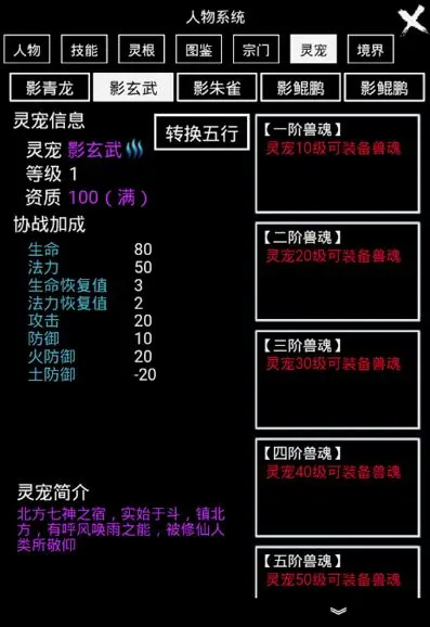 无尽洪荒手机版