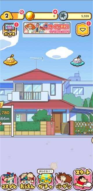 蜡笔小新跑酷 全新版