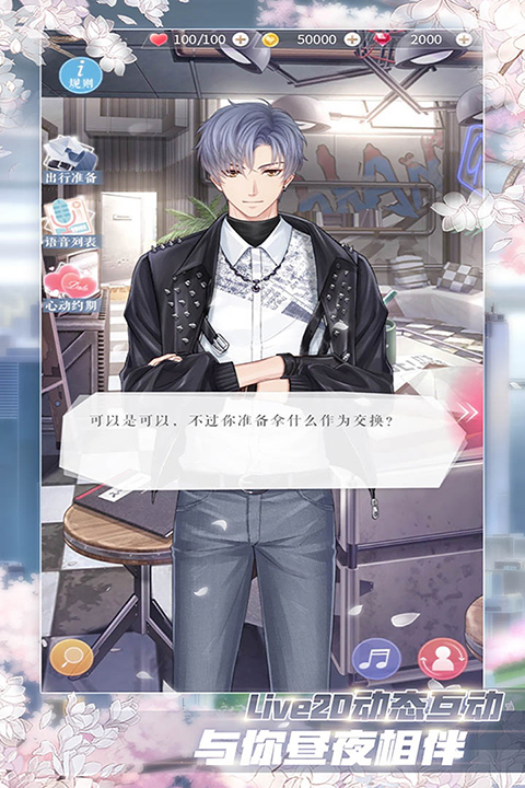 恋与制作人 b服