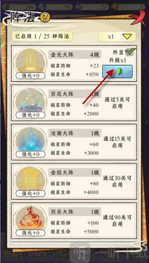 守护祖星免广告