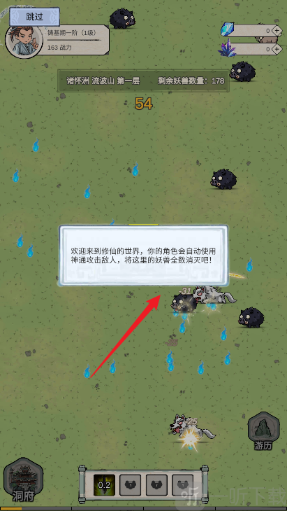 无限流修炼模拟器最新版