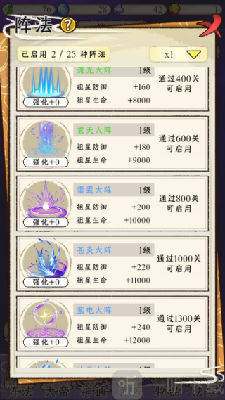 守护祖星免广告