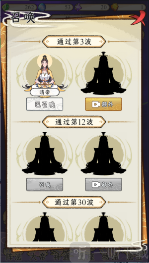 守护祖星免广告