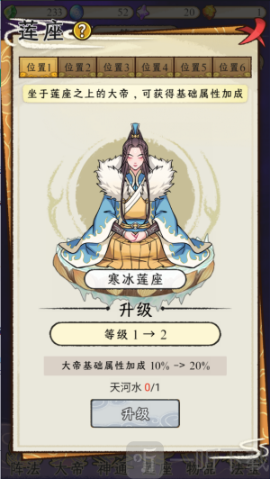 守护祖星免广告