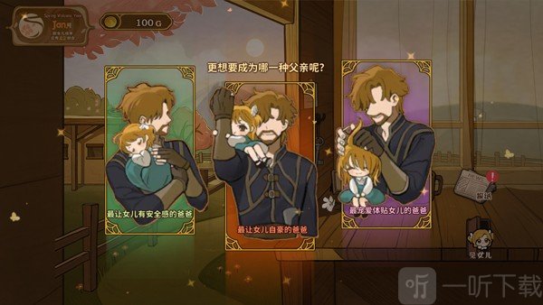 火山的女儿手机版