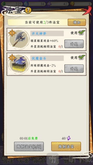 守护祖星免广告