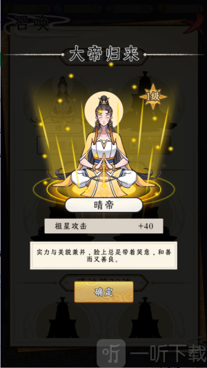 守护祖星免广告