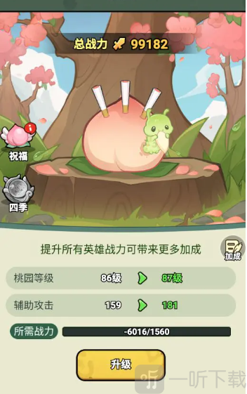 大王不好啦最新版本