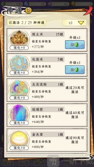 守护祖星免广告