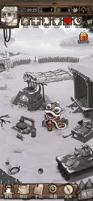 荒野日记：孤岛 单机版