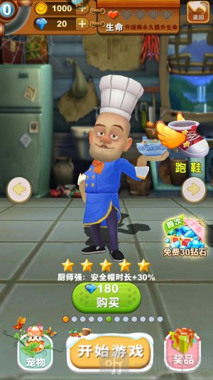 熊出没之熊大快跑手机版