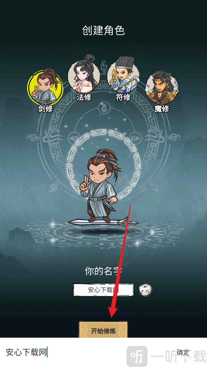 无限流修炼模拟器最新版