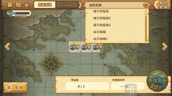 欢迎来到绵羊村安卓版