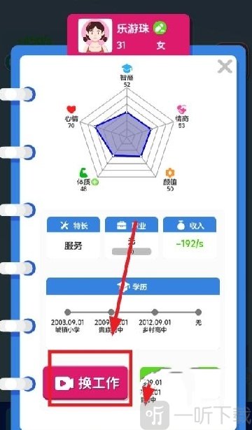 纸牌人生安卓版
