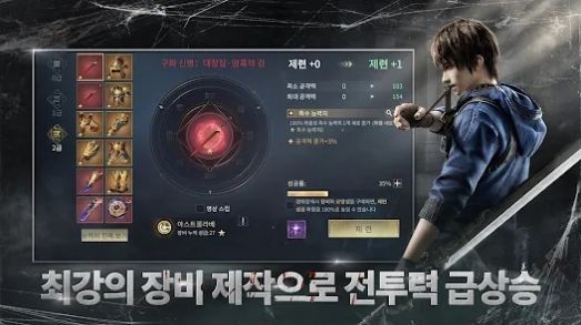 恶魔笔记2：攻略传奇 韩服