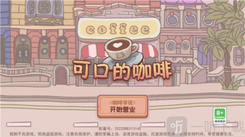 可口的咖啡美味的咖啡无广告