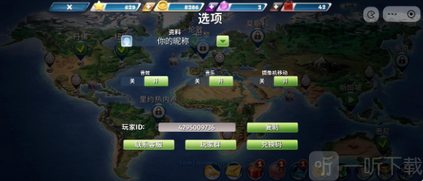 球球旅行记飞机大厨