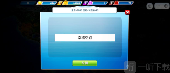 球球旅行记飞机大厨